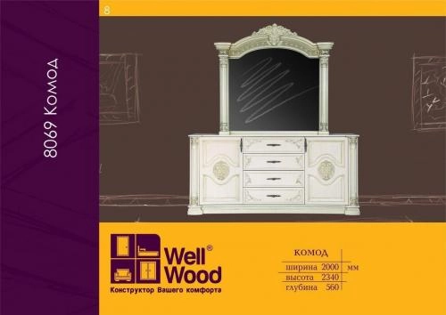 "Komod 8069" yotoqxona mebeli arzon