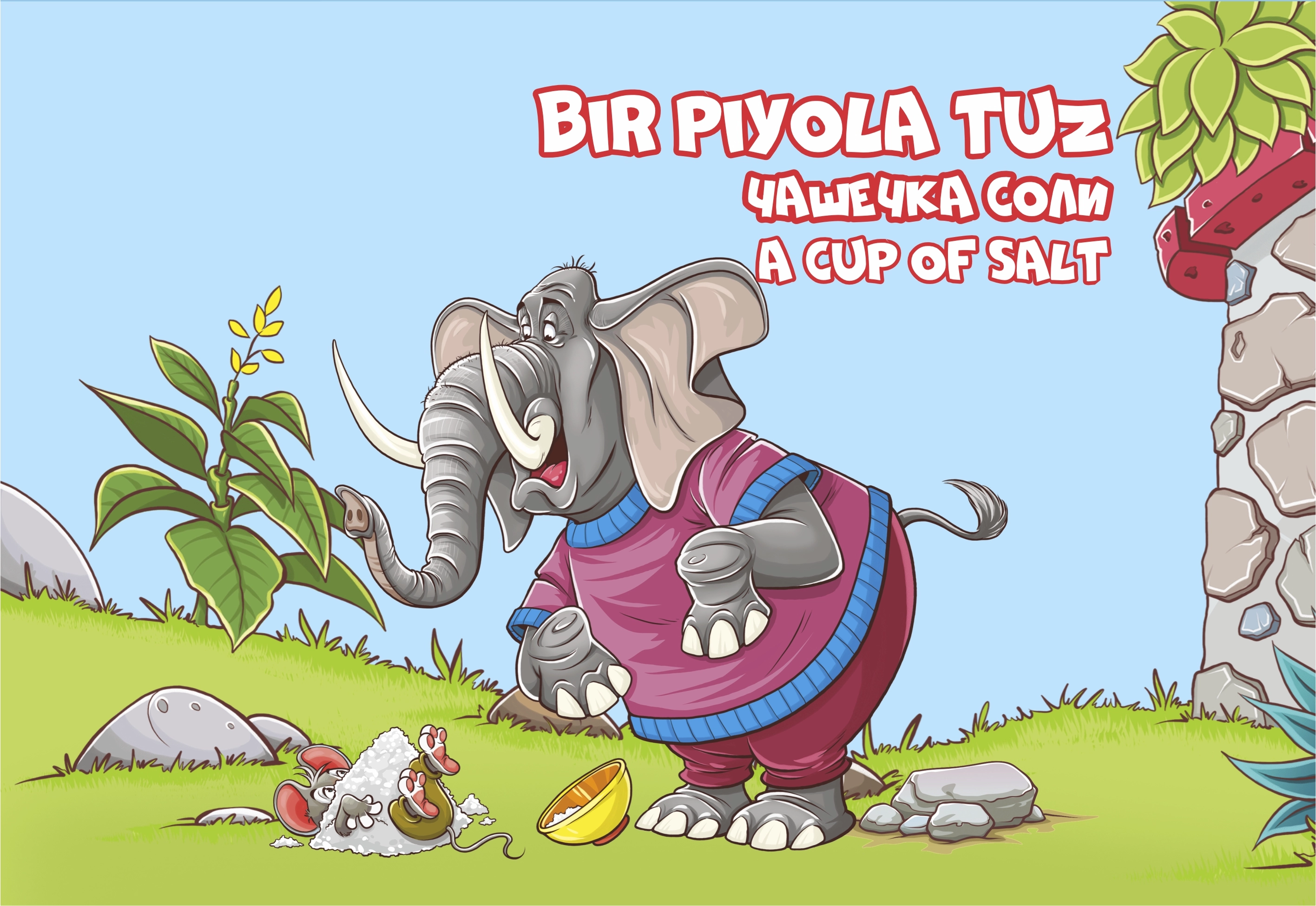 Бир пиёла туз (Болажонлар учун эртак китоблар) купить