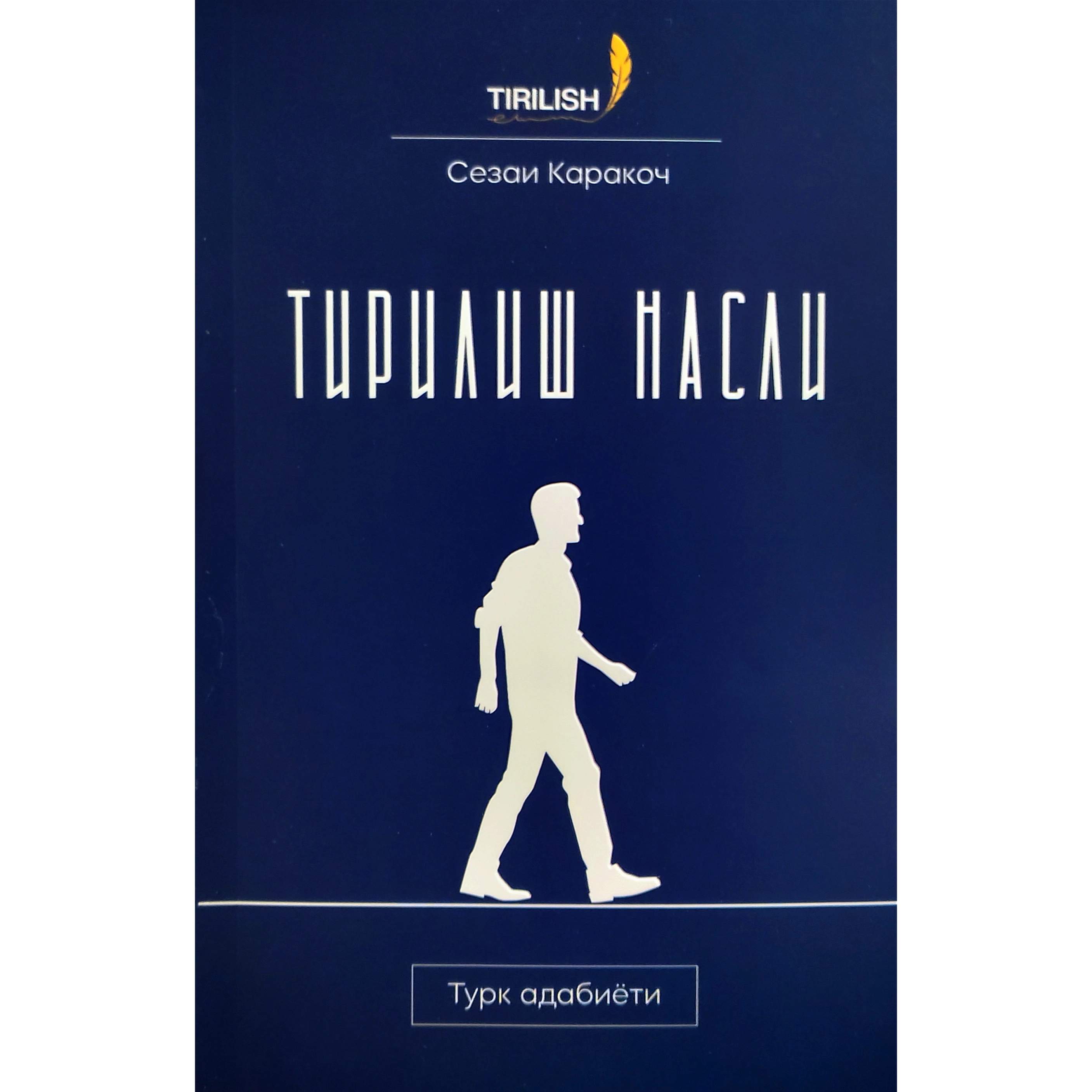 Сезаи Каракоч: Тирилиш насли купить