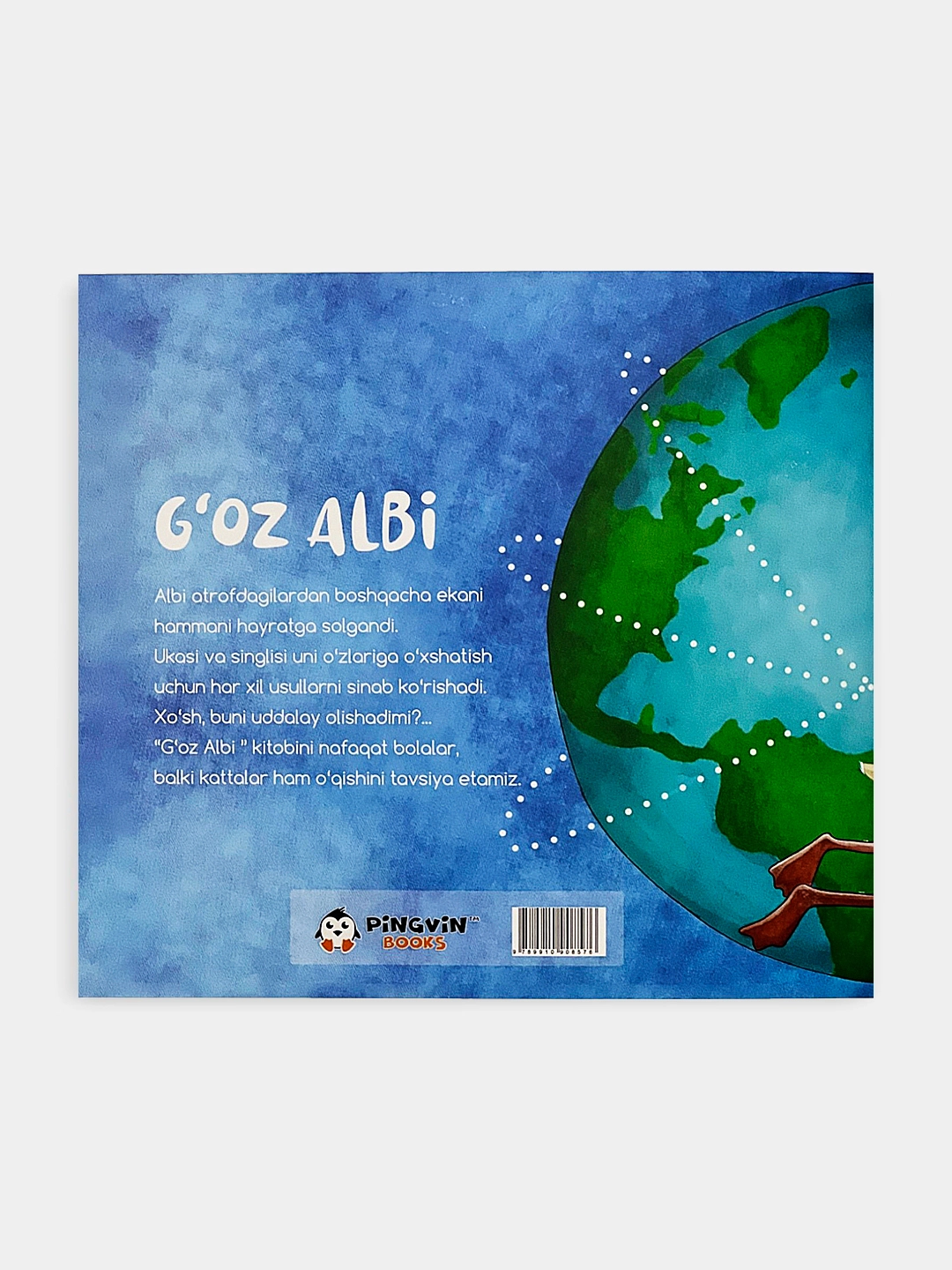 Ғоз Алби недорого