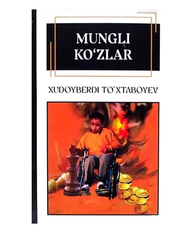 Худойберди Тўхтабоев: Мунгли кўзлар (2023) купить