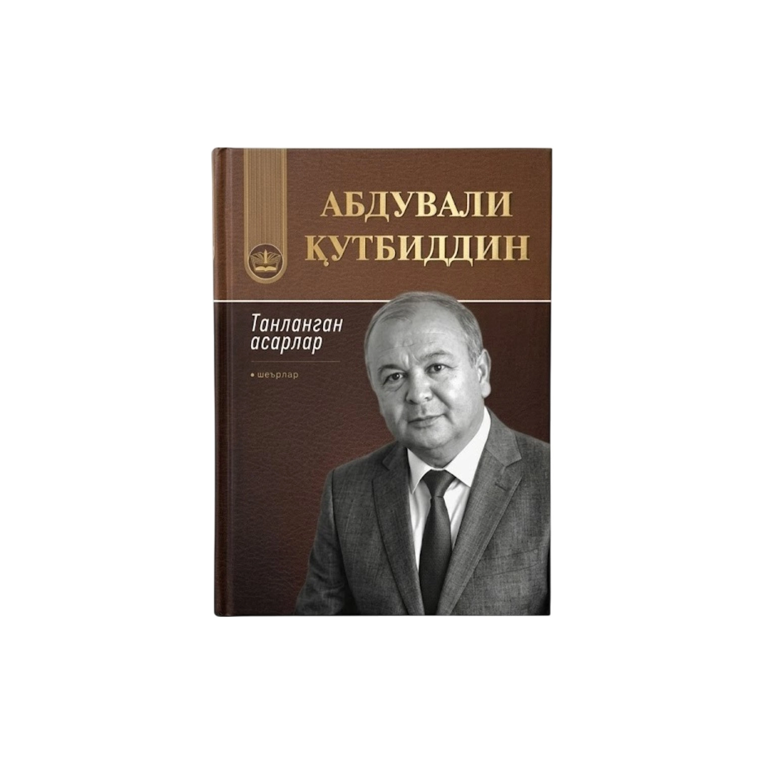 Abduvali Kutbiddin: Tanlangan asarlar sotib olish