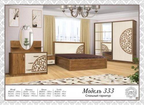 Спальный гарнитур ''333'' купить