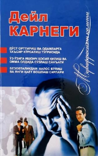 Дейл Карнеги: Муваффақият калити (қаттиқ муқова) - фото №2 Дейл Карнеги: Муваффақият калити (қаттиқ муқова) купить