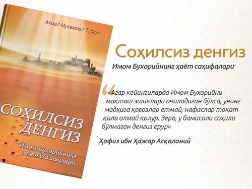 Аҳмад Муҳаммад Турсун: Соҳилсиз денгиз купить
