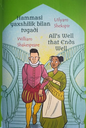 Уилям Шекспир: Ҳаммаси яхшилик билан тугади (Инглизча ўзбекча ихчамлаштирилган болалар классик адабиёти) купить