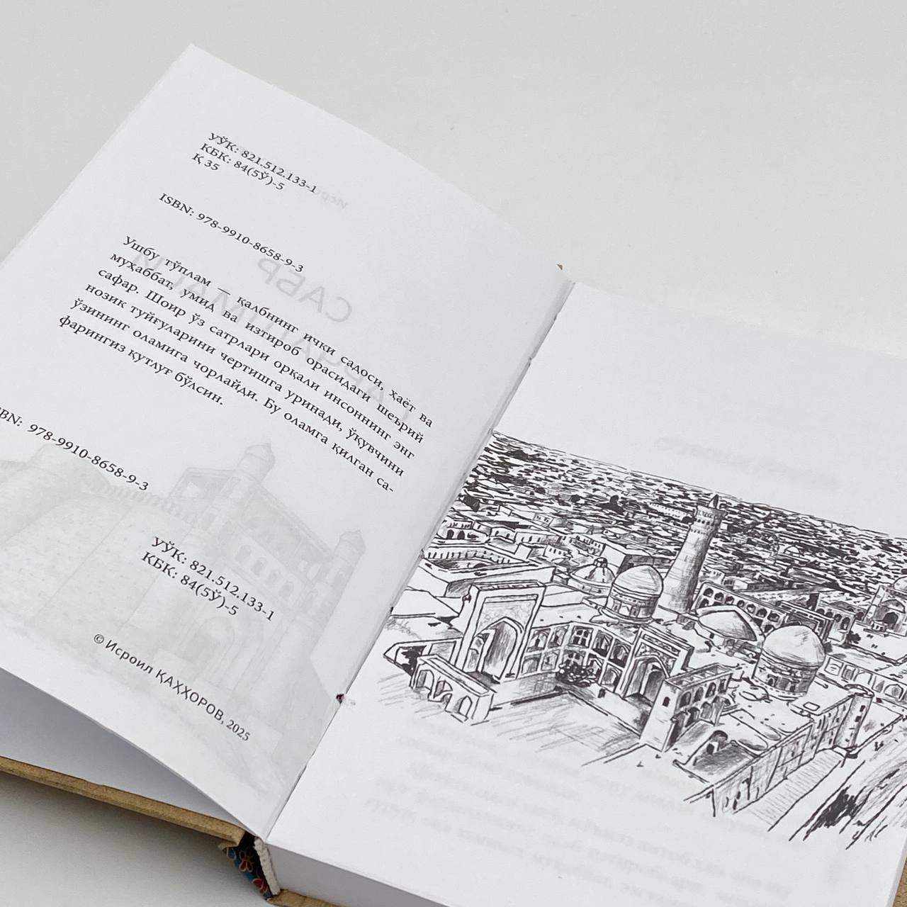 Isroil Qahhorov: Sabr sarchashmasi O'zbekistonda