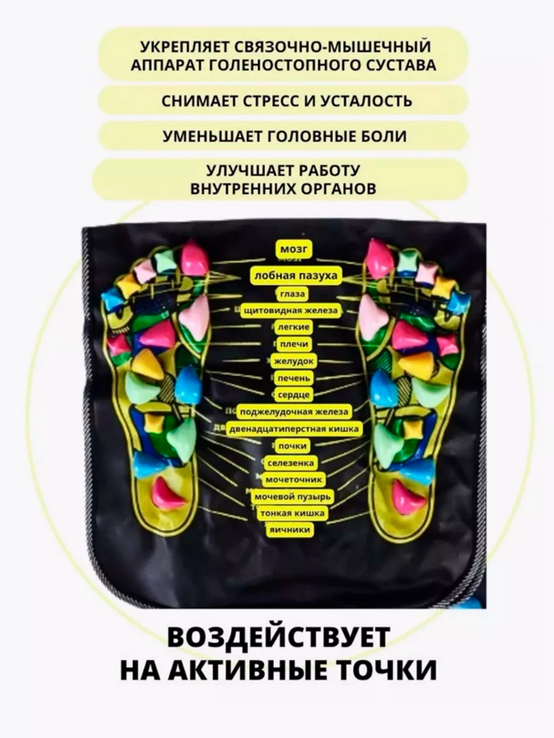 Массажный ортопедический коврик для стоп, с камнями рассрочка