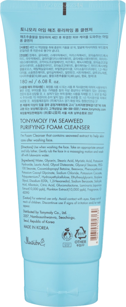 I'M SEAWEED Purifying FOAM CLEANSER 180ml  - YUZ YUVISH PENKASI O'zbekistonda