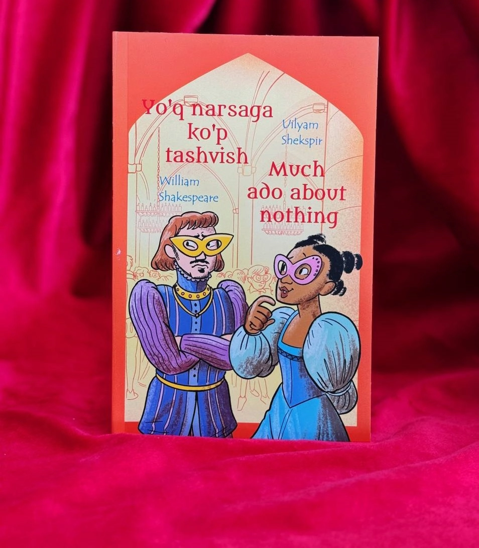 Вилям Шекспир: Йўқ нарсага кўп ташвиш (Much ago about nothing) купить
