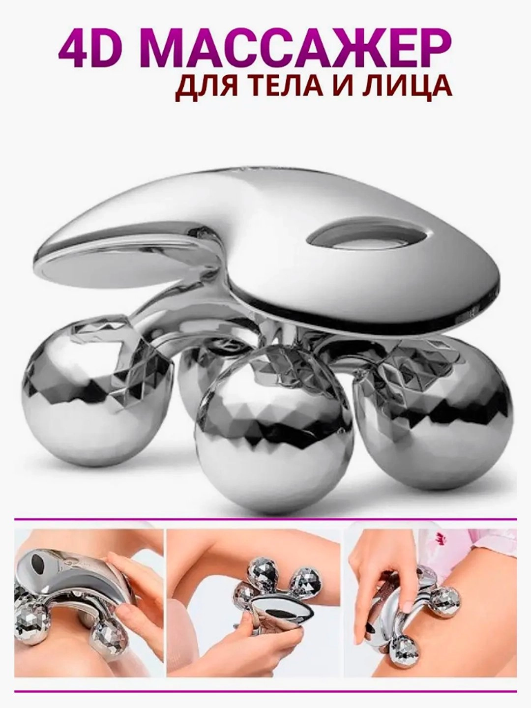 4D массажёр, лимфодренажное устройство для тела и лица в Узбекистане