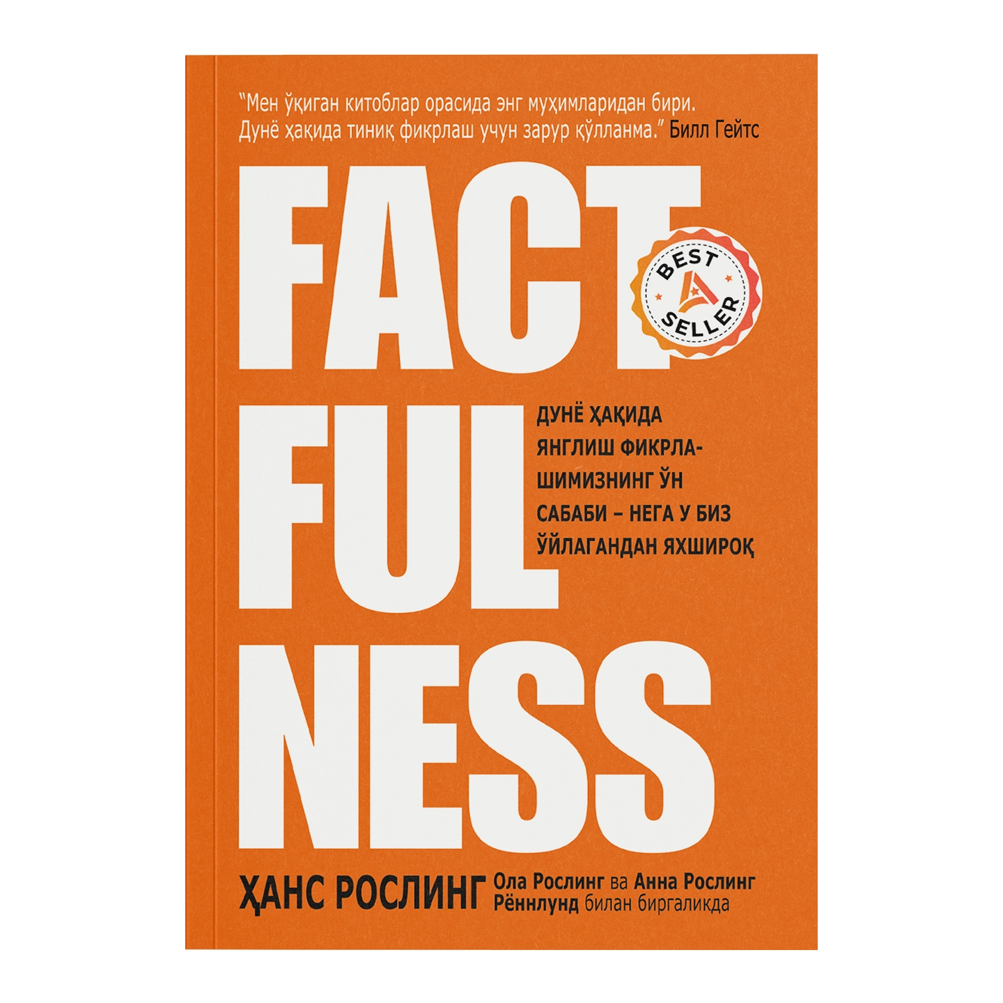 Hans Rosling: Factfulness (yumshoq muqova) sotib olish