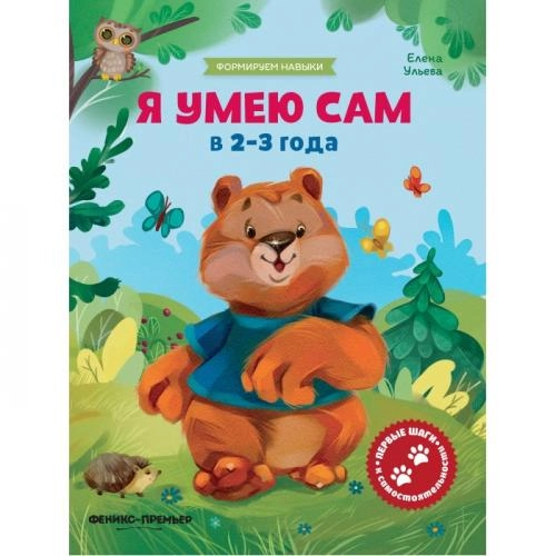 Елена Ульева: Я умею сам 2-3 года купить