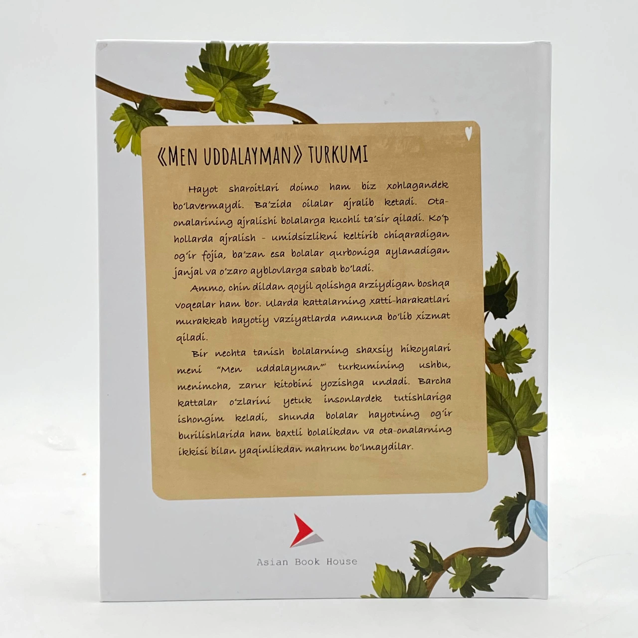 Мадина Мўминова: Самира ва йиртилган ёстиқ цена