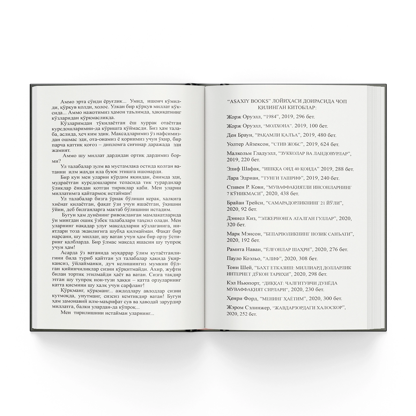 Жавлон Жовлиев: Қўрқма (Премиум сифат) характеристики