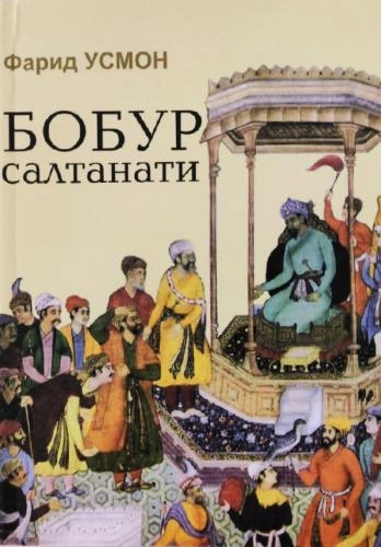 Farid Usmon: Bobur saltanati sotib olish