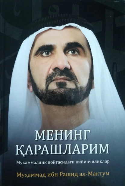 Muhammad ibn Rashid al-Maktum: Mening qarashlarim sotib olish