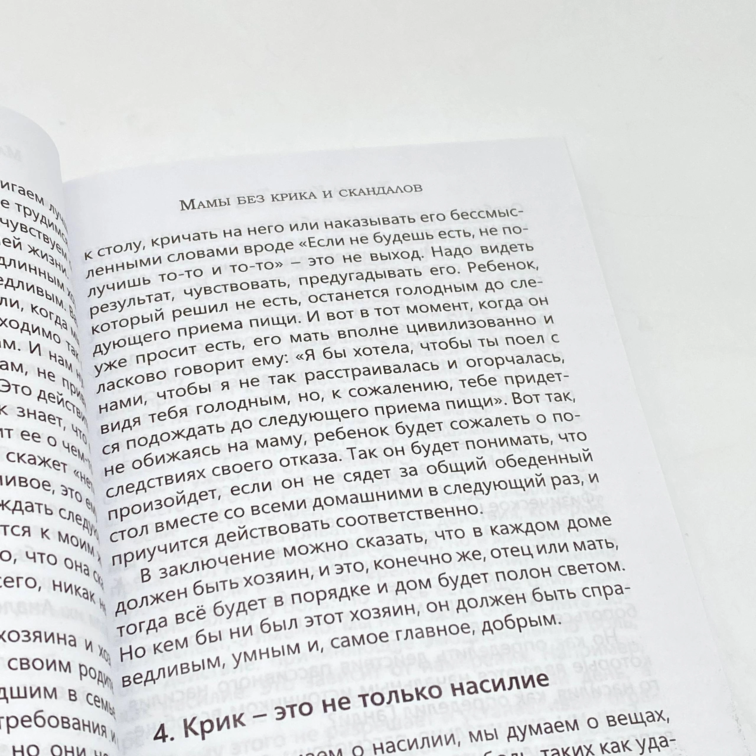 Хадича Кубро Тонгар: Мамы без криков и скандалов onlayn