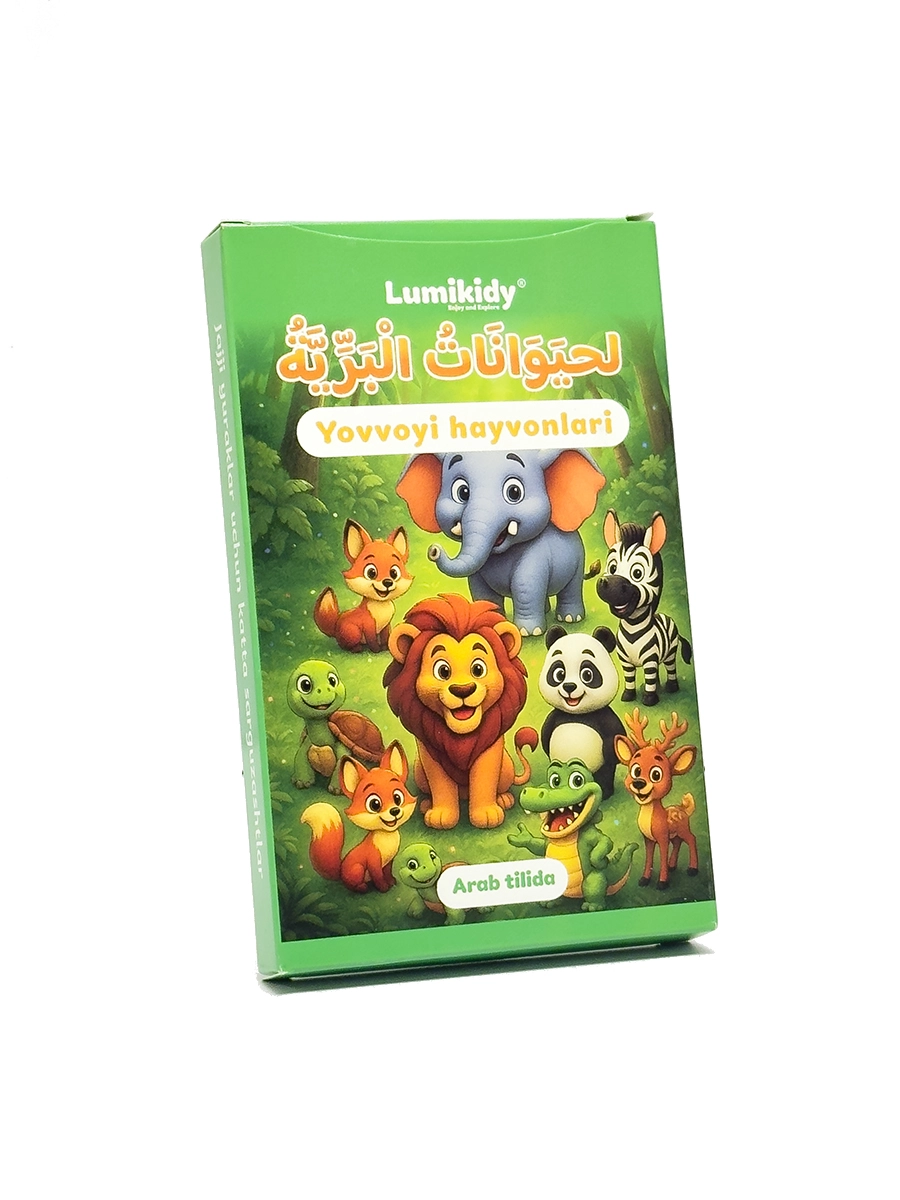 Bolalar rivojlanishi uchun kartochkalar: Yovvoyi hayvonlar - الحيوانات البرية (arab tilida) arzon