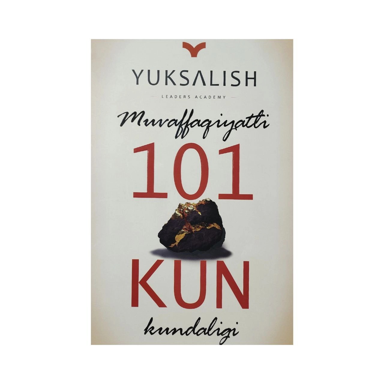 Юксалиш: Муваффақиятли 101 кун кундалиги купить