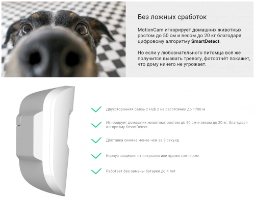 Ajax MotionCam White signalni tasdiqlash uchun fotokamerali harakat datchigi bo'lib to'lash