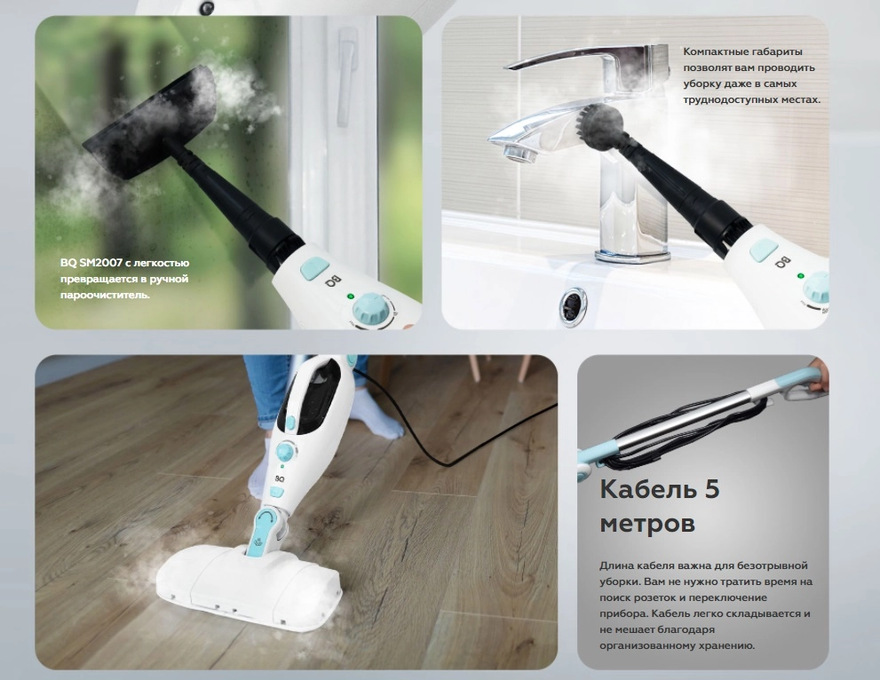 Паровая швабра BQ SM2007 White-Blue онлайн