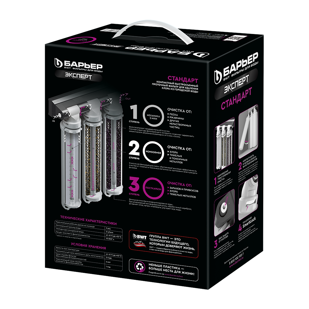 Barer Expert Standard maishiy suv tozalagichi bo'lib to'lash