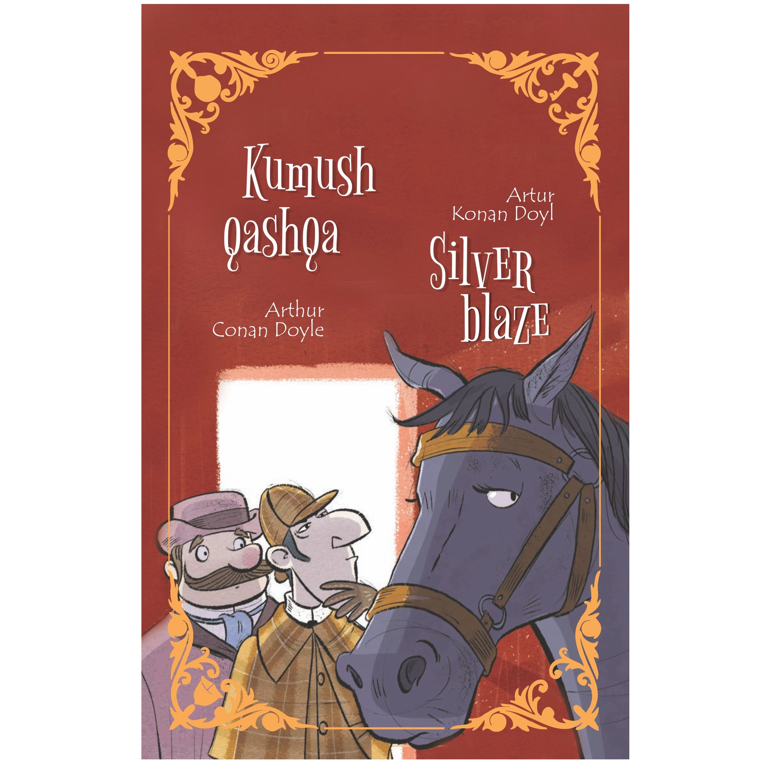 Артур Конан Дойл: Кумуш қашқа (Silver Blaze) купить