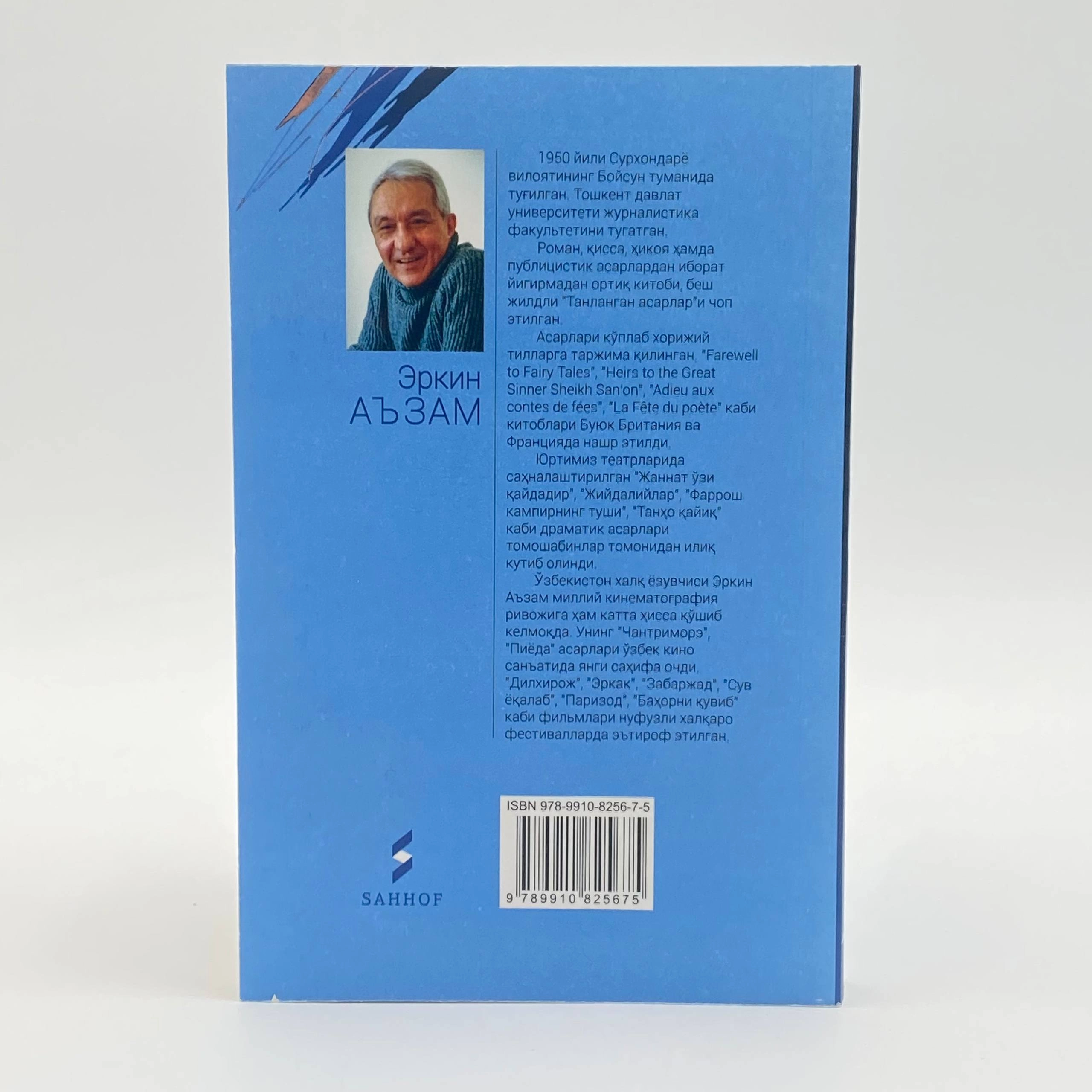 Эркин Аъзам: Момақалдироқ остида сайр цена