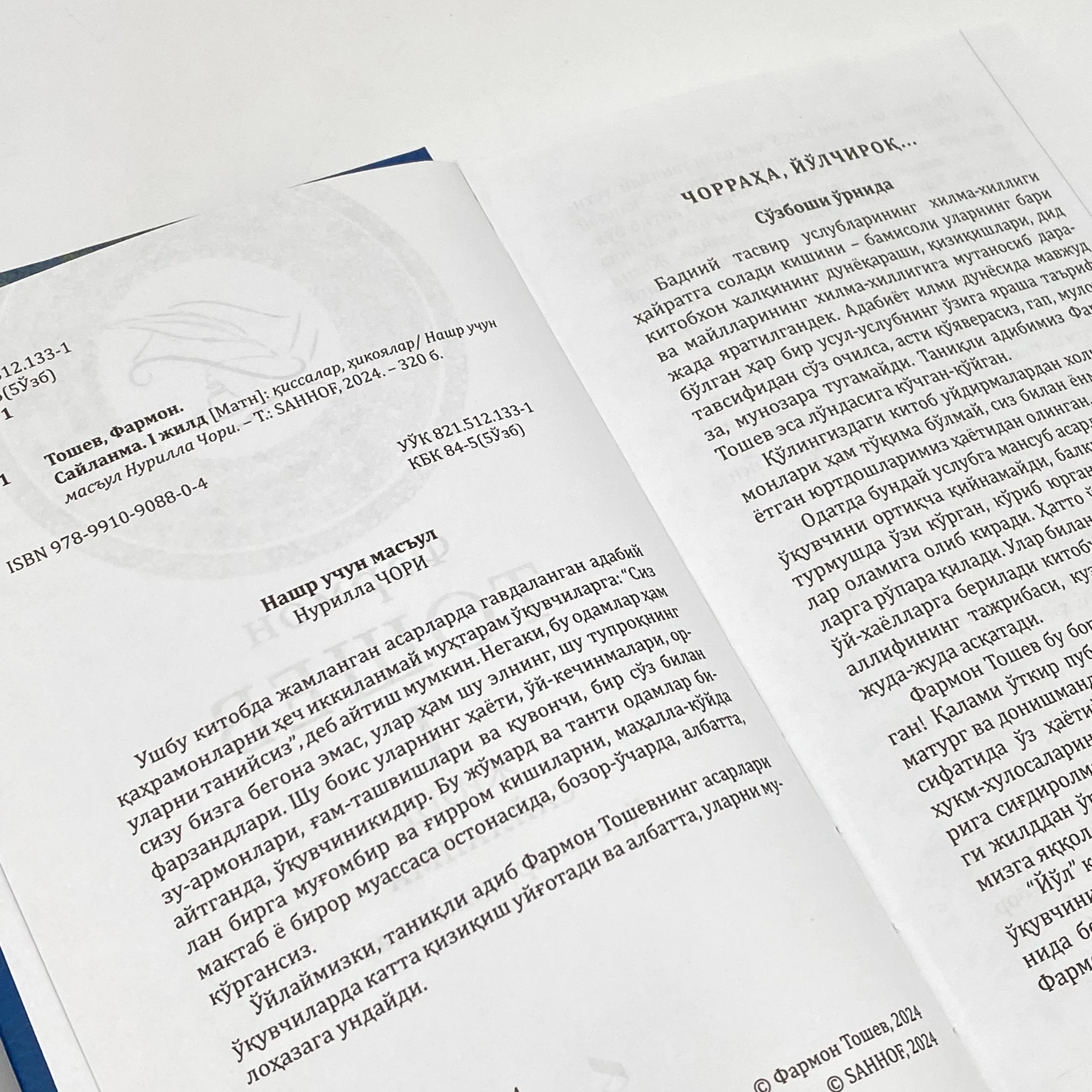 Farmon Toshev: Saylanma (1,2,3,4 jildlar) O'zbekistonda