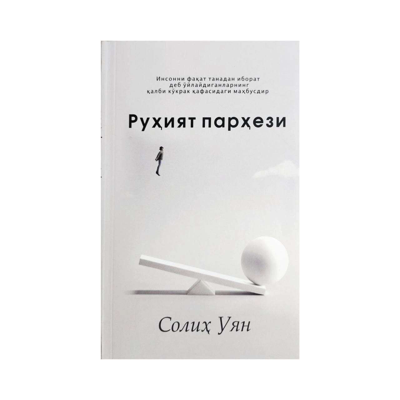 Solih Uyan: Ruhiyat parhezi sotib olish