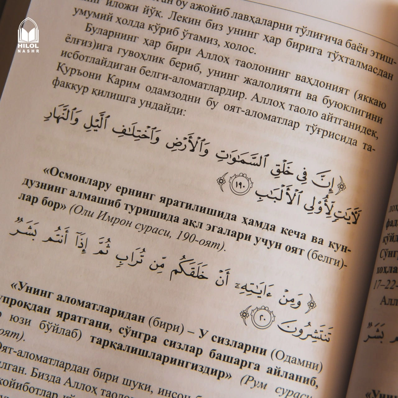 Ҳасанхон Яҳё Абдулмажид, Аслиддин Жалилов: Тафаккур қилмайсизларми? онлайн