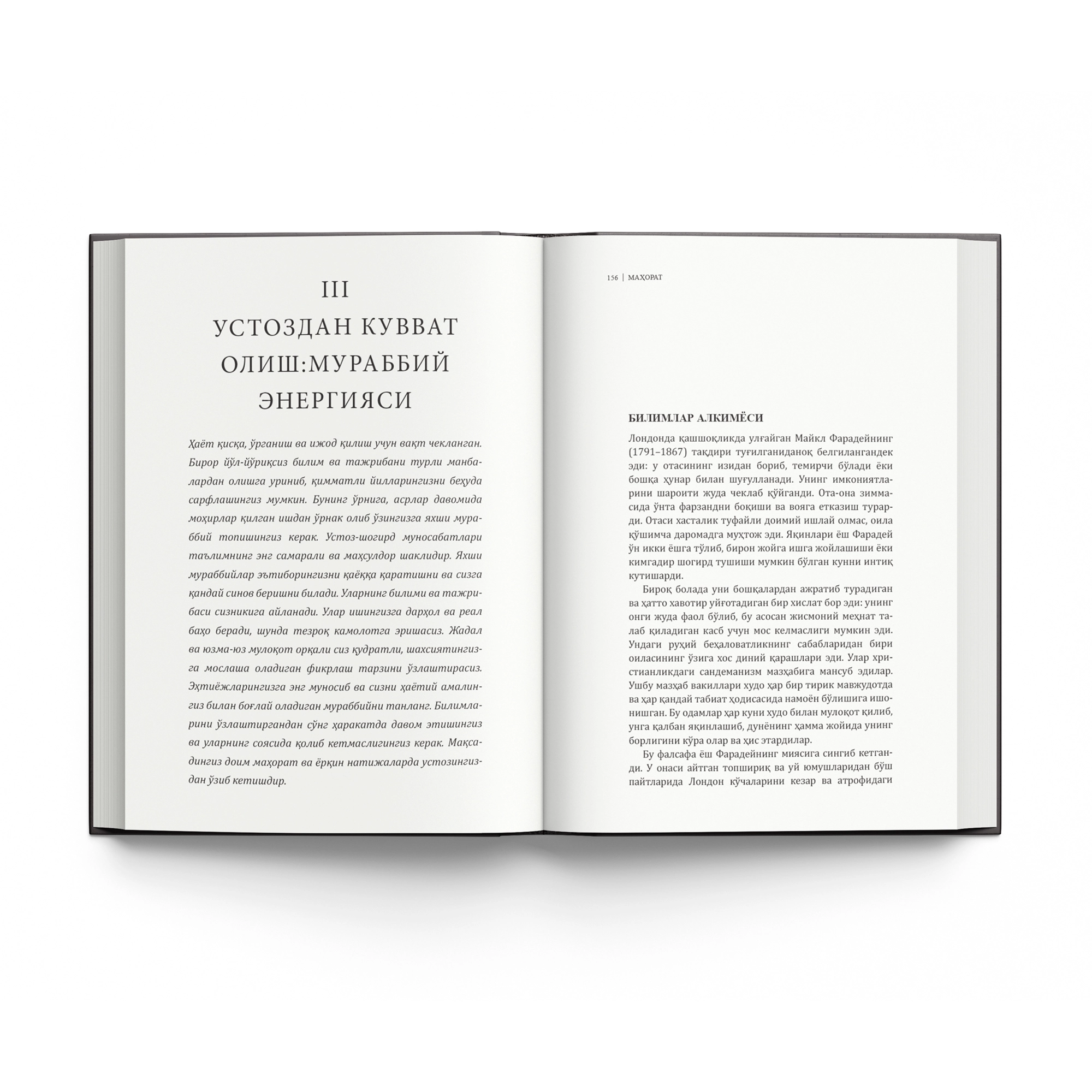 Robert Grin: Mahorat narxi