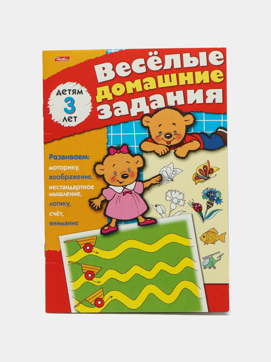 Kitobcha, 8 varaq, А5f, "Quvnoq uy vazifalari" 8Кц5_03174 sotib olish