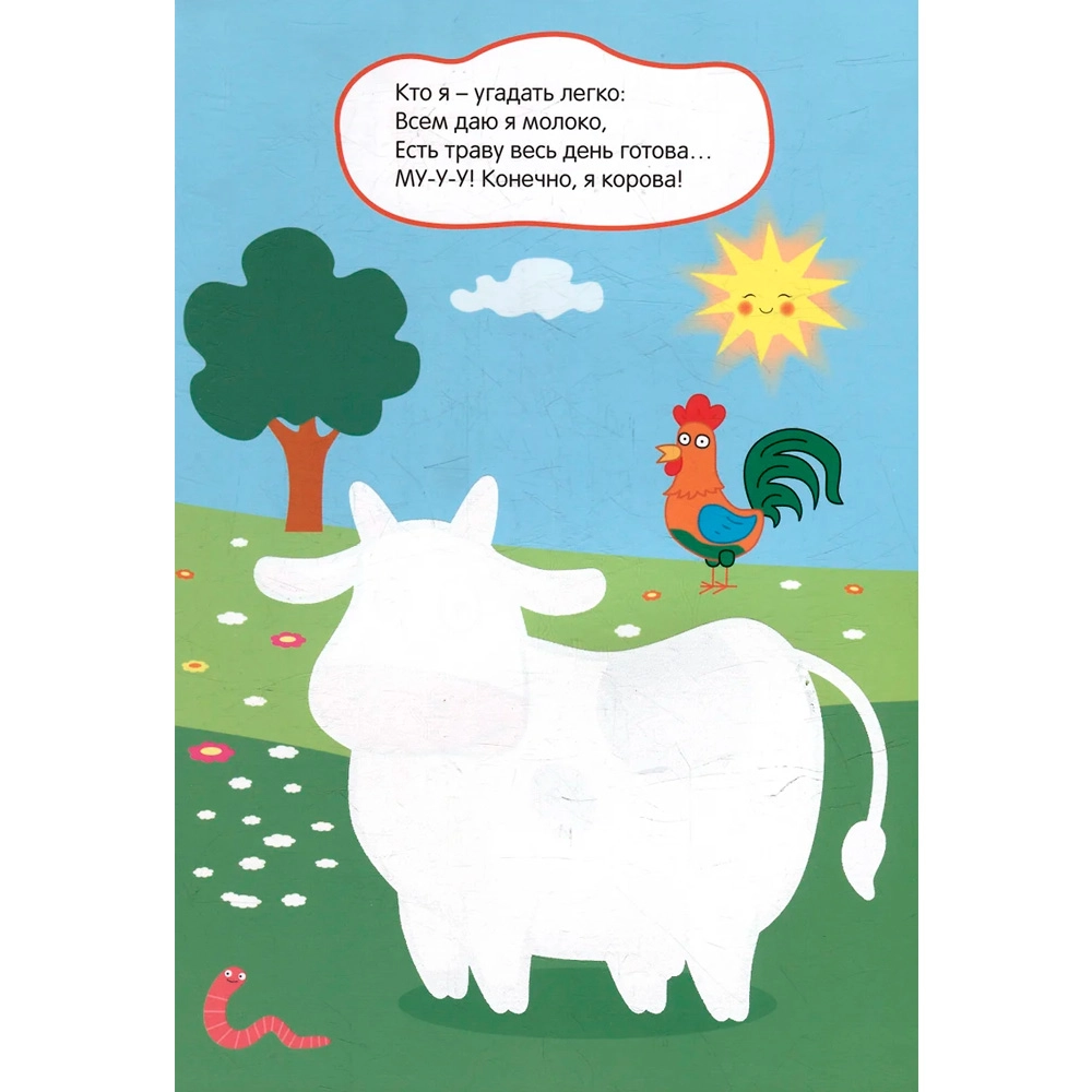 Раскраска Синий трактор. Многоразовая водная раскраска. Домашние животные недорого