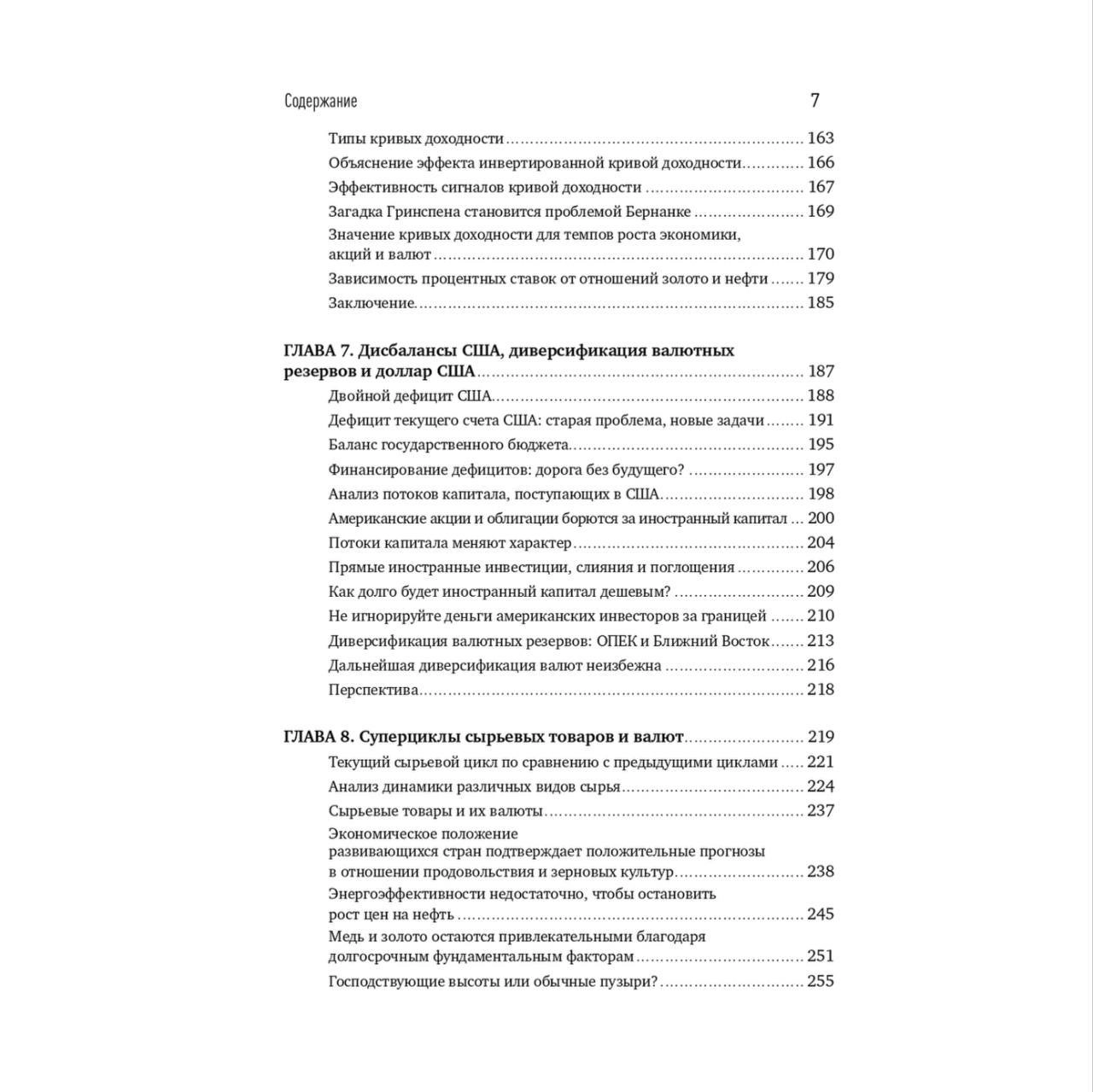 Лайди Ашраф: Валютный трейдинг и межрыночный анализ: Как зарабатывать на изменениях глобальных рынков | рассрочка
