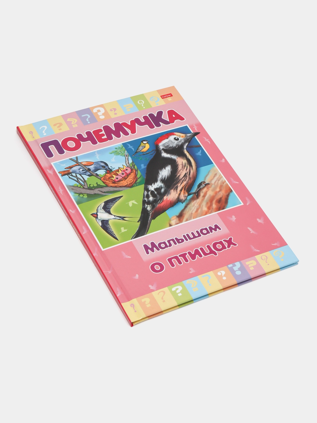 Книжка Почемучка "Малышам о птицах" в Узбекистане