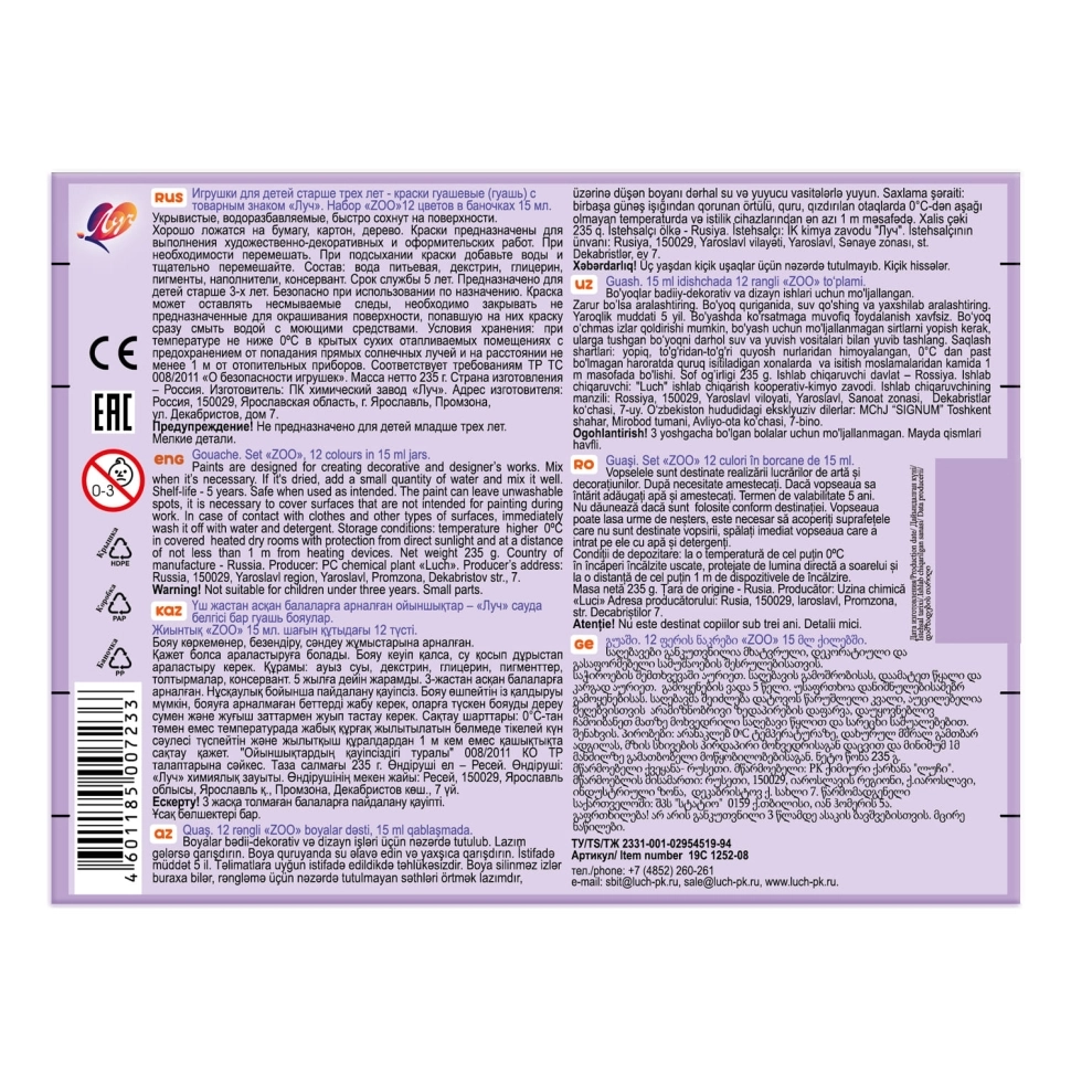 "Luch" guash bo&lsquo;yoqlari ZOO seriyasi, 12 rangda bo'lib to'lash