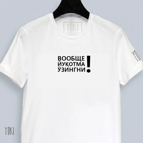 YOKI "Voobshe yo‘qotma o‘zingni" (undov belgili) Oq futbolkasi sotib olish