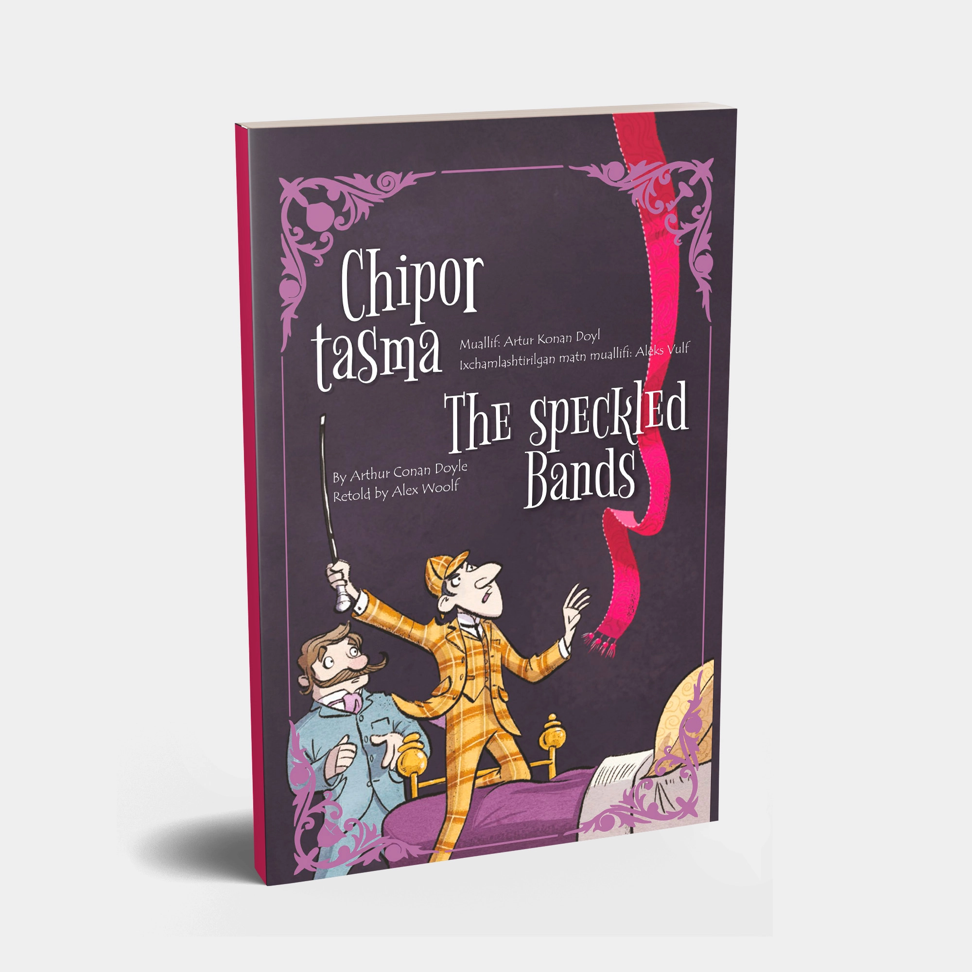 Артур Конан Дойл: Чипор тасма (The Sparkled Bands) купить