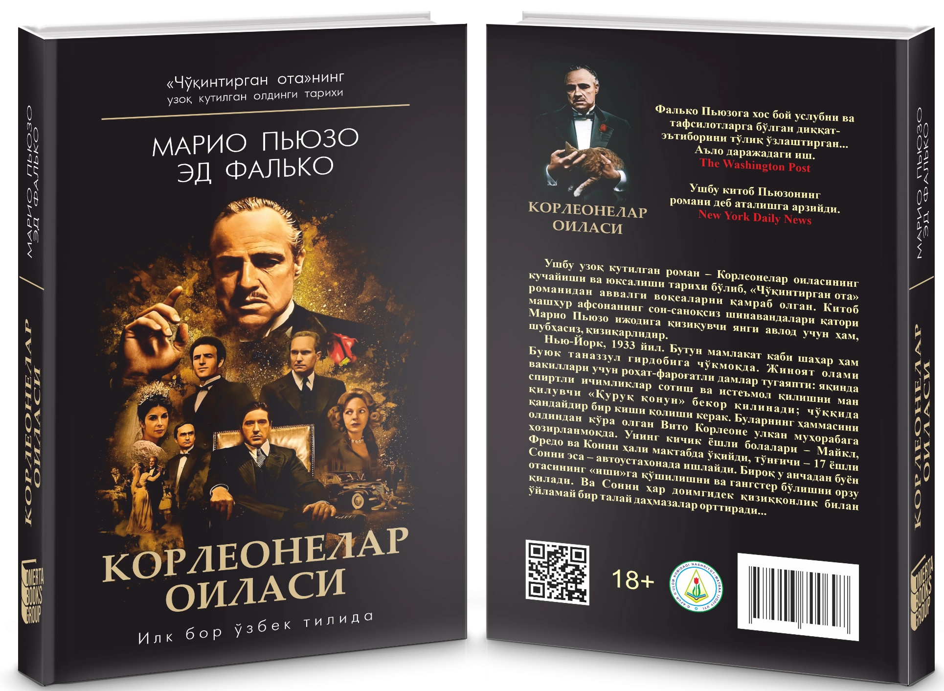 Mario Pyuzo, Ed Falko: Korleonelar oilasi O'zbekistonda