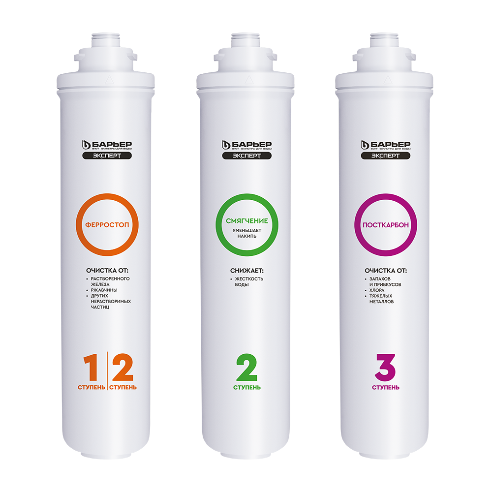 Комплект фильтроэлементов сменных Барьер "ЭКСПЕРТ Комплекс" недорого