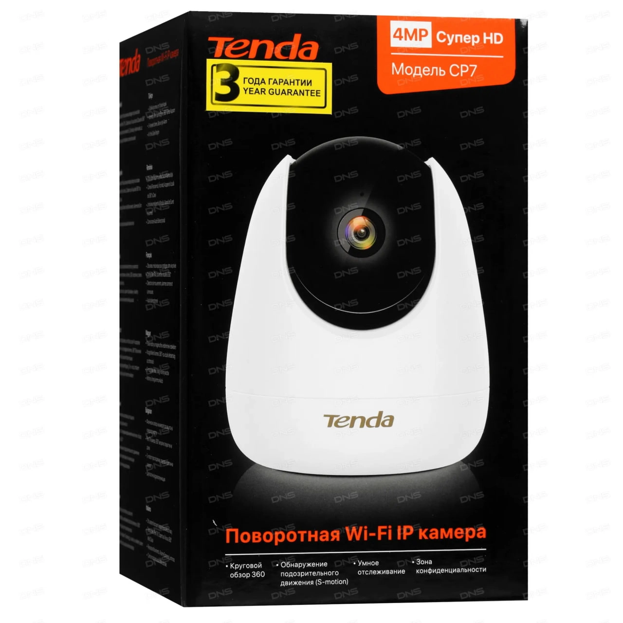 IP-камера Tenda CP7 4Mp недорого