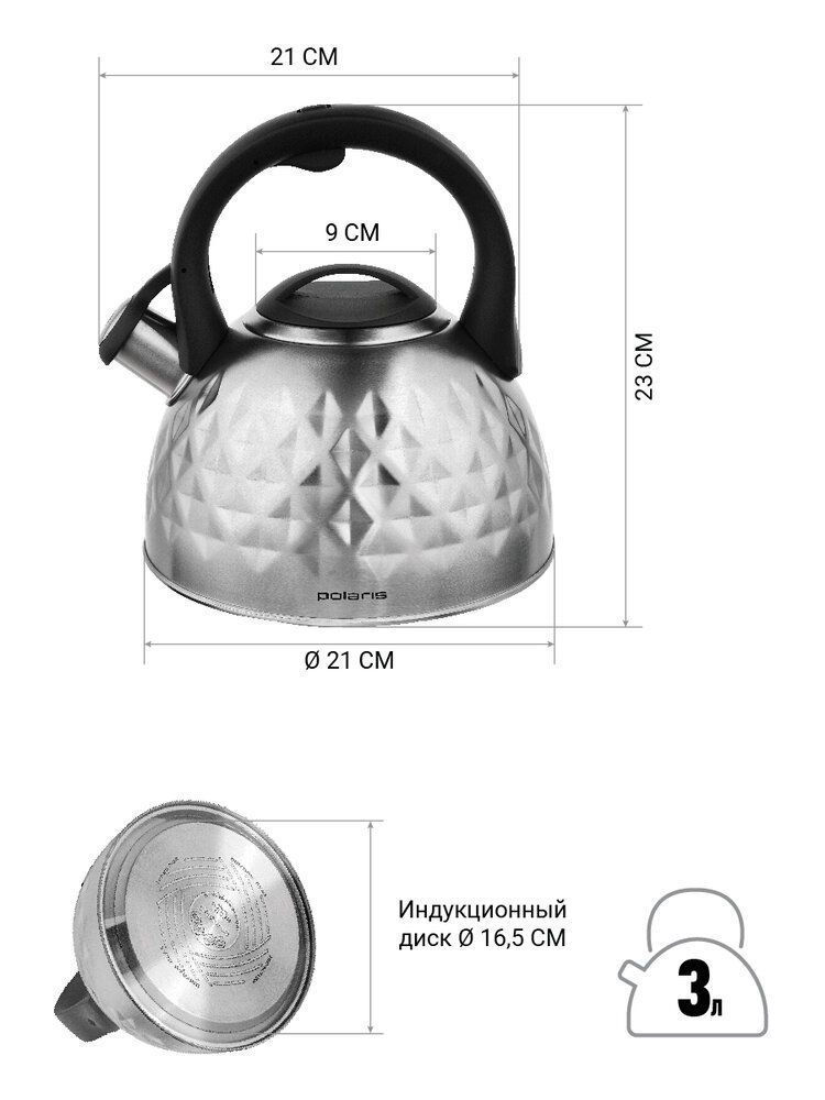 Чайник со свистком Polaris Kontur-3L недорого