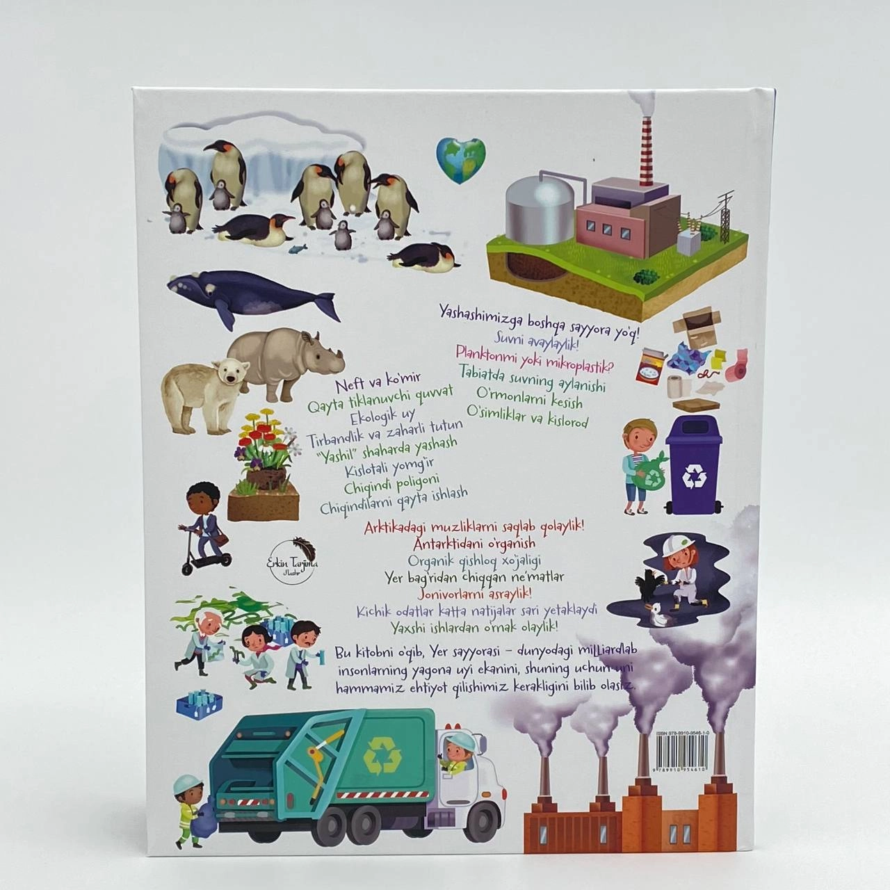 Сайёрамизни бирга асрайлик характеристики