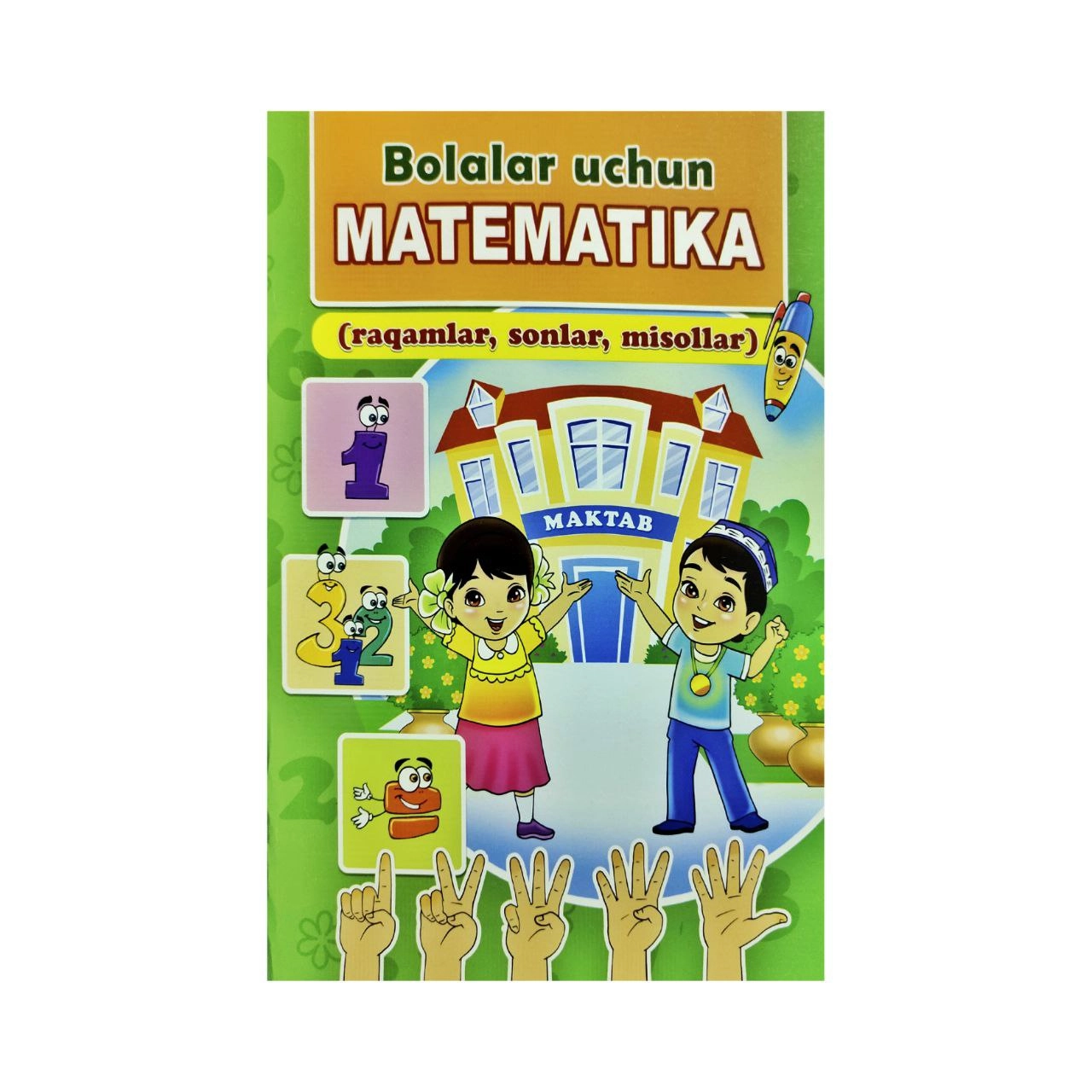 Болалар учун Математика (рақамлар, сонлар, мисоллар) купить