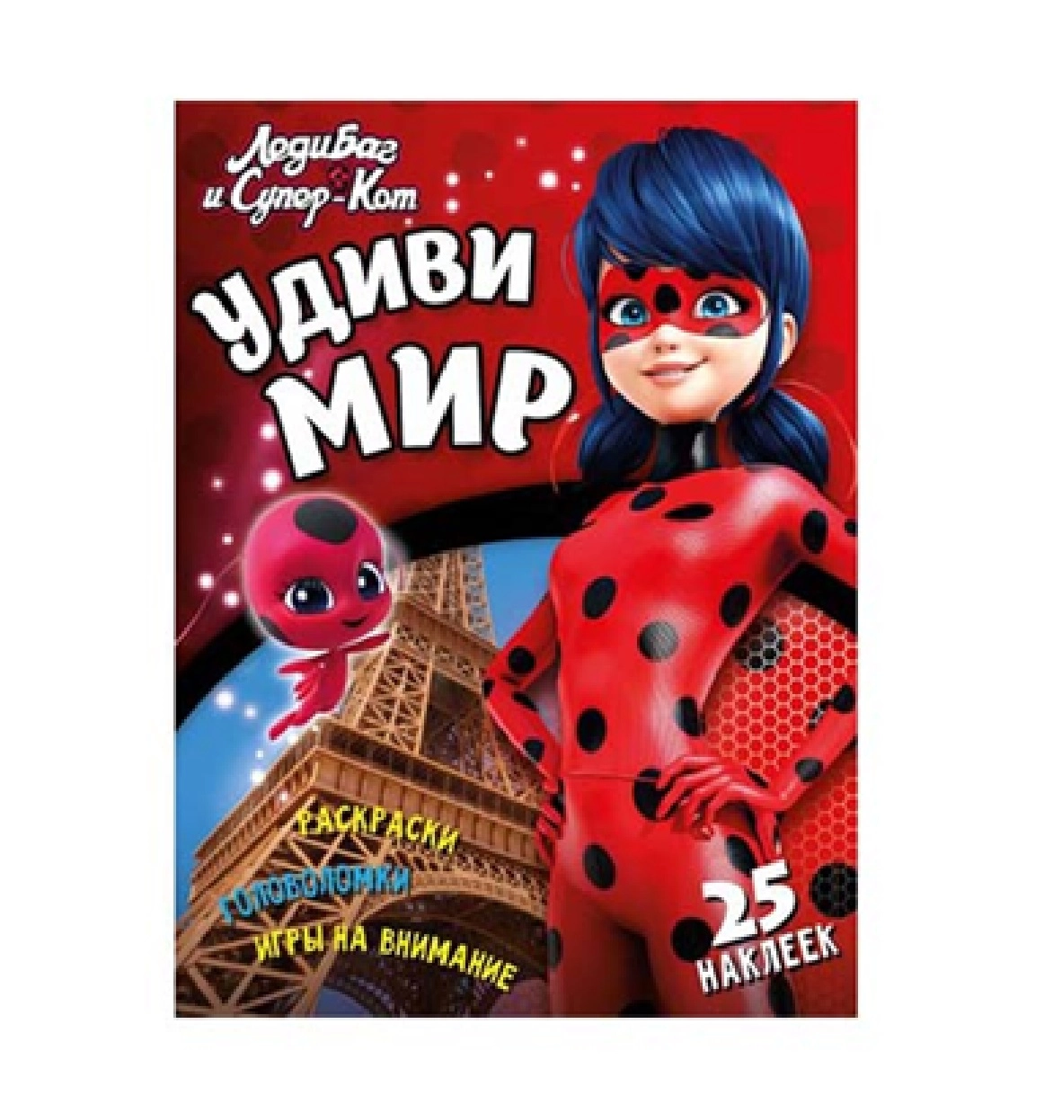 Леди Баг и Супер-Кот: Удиви Мир - rasm №2 Леди Баг и Супер-Кот: Удиви Мир sotib olish