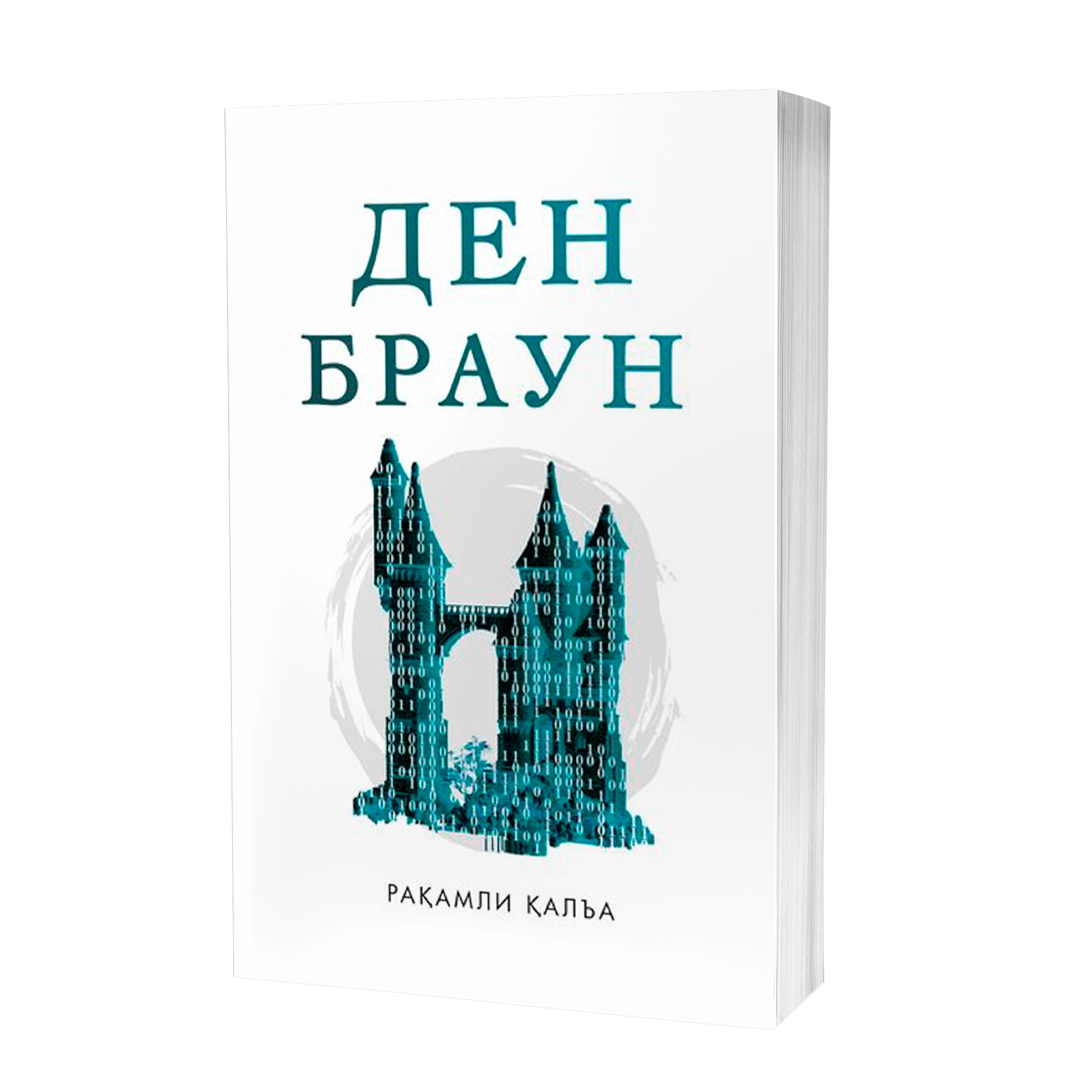 Super chegirma. Ellikta mashhur kitob - 1 199 000 So'm tez yetkazib berish