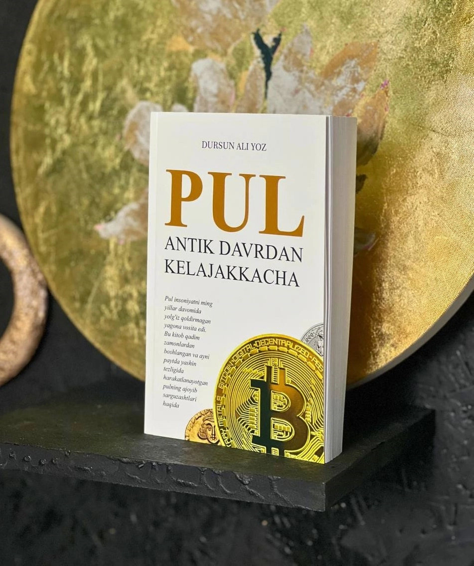 Дурсун Али Ёз: Пул антик даврдан келажаккача купить
