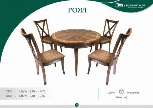 Столы и стулья ROYAL купить